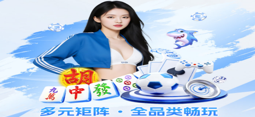 小九体育赛场